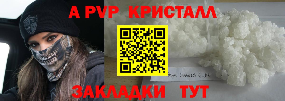 Alpha-PVP Crystall Кызыл