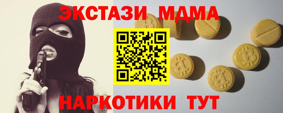 Кызыл  MEGA сайт  ЭКСТАЗИ Дубай  Вход с VPN  Ecstasy TESLA  ЭКСТАЗИ 