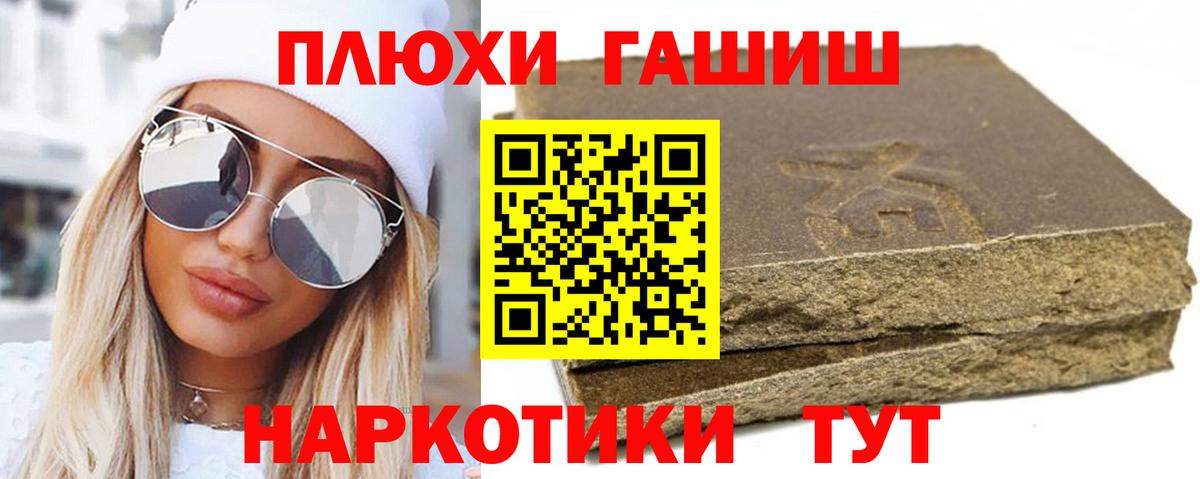 Кызыл  ГАШ  Вход с VPN  ГАШ AMNESIA HAZE  Гашиш хэш 