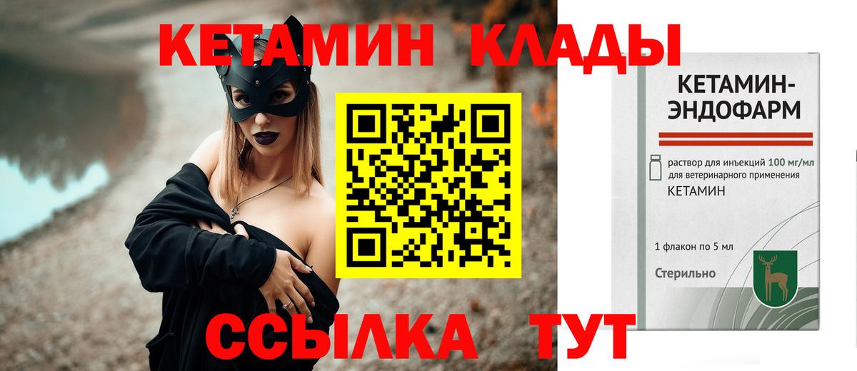 сайты даркнета наркотические препараты  Вход с VPN  Кетамин VHQ  Кызыл  КЕТАМИН VHQ 