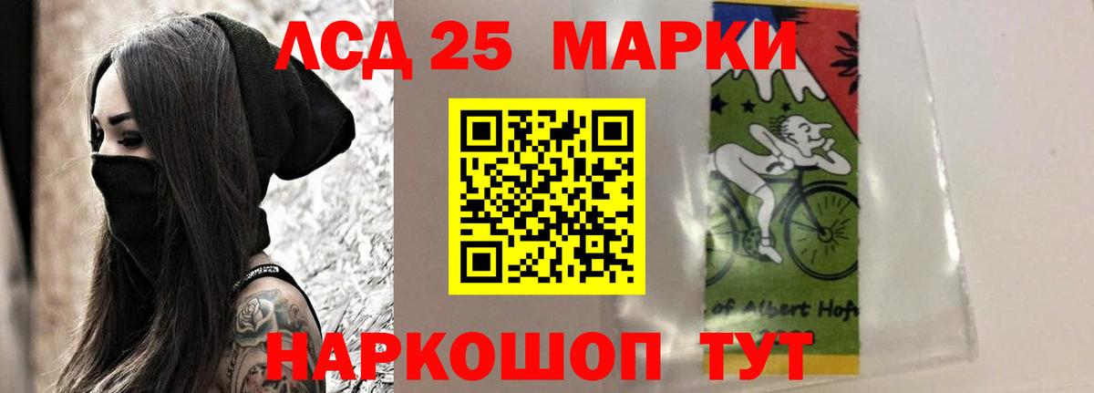 LSD-25 экстази ecstasy Кызыл
