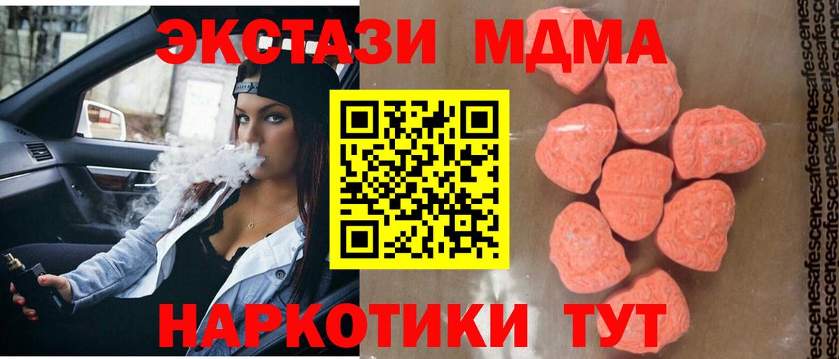MDMA кристаллы  МДМА молли  Кызыл  Вход с VPN 