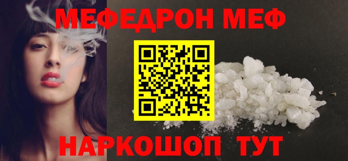 Мефедрон мука Кызыл