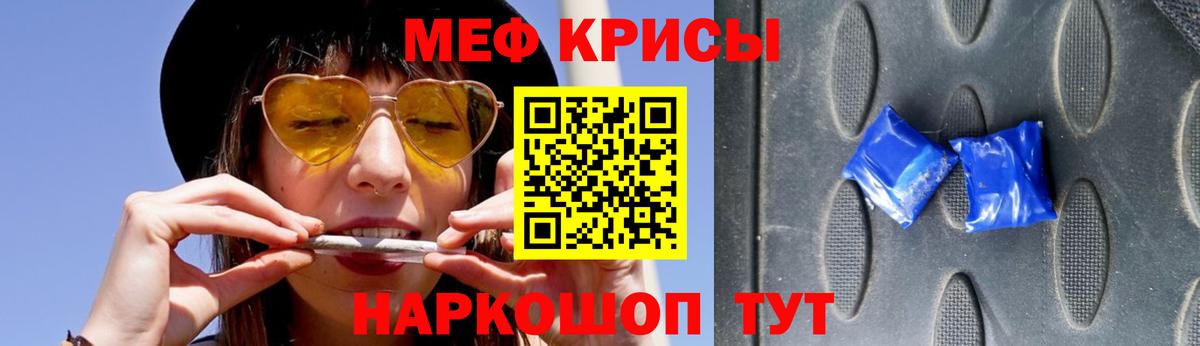 Кызыл  Меф  даркнет сайт  МЯУ-МЯУ  МЯУ-МЯУ мяу мяу  Вход с VPN  Меф 4 MMC 