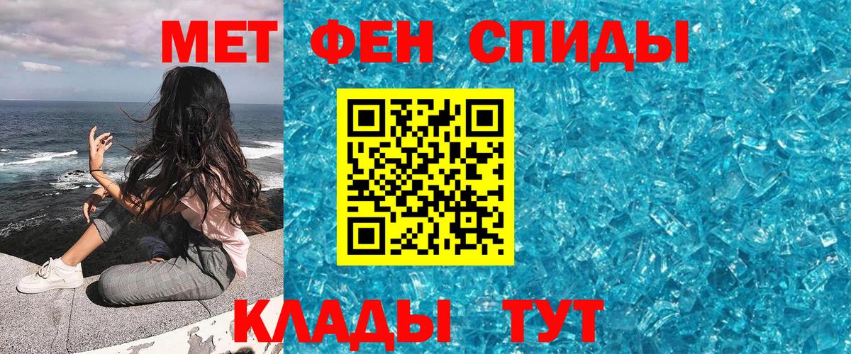 Кызыл  Метамфетамин мет  Вход с VPN 