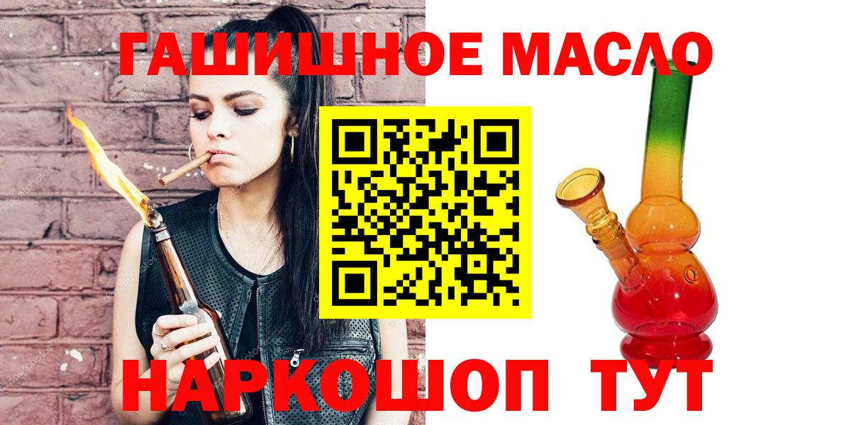 Дистиллят ТГК гашишное масло  Вход с VPN  Кызыл 